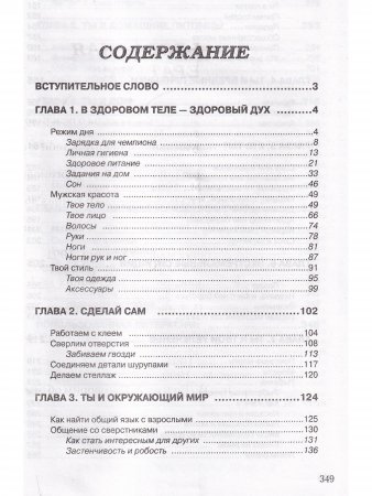 Для вас, мальчишки