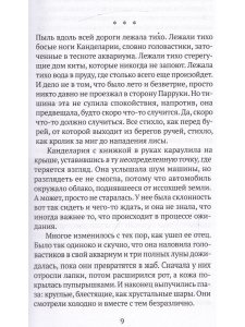 Там, где поют киты