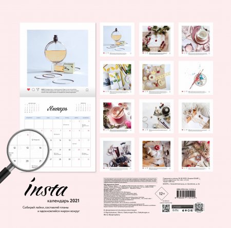 Книга Insta календарь 2021