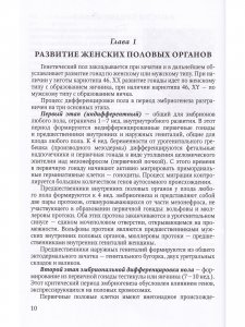 Книга Гинекология. Учебник для студентов медицинских вузов