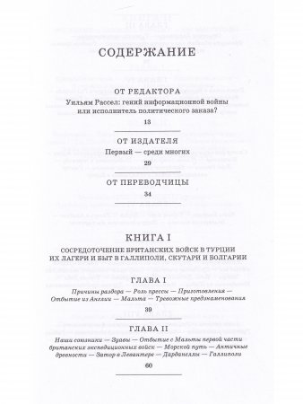 Британская экспедиция в Крым. В 2 томах (комплект из 2 книг + комплект карт)
