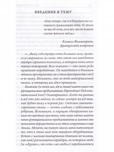 Миссия "Земля"