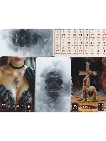 Оракул Ленорман "Краниум" 36+2 сигнификатора +2 листа подсказок, руководство 90 стра