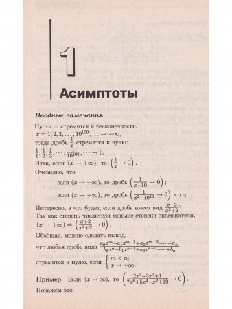 Построение графиков функций элементарными методами