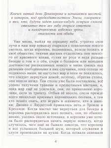 Декамерон т.2