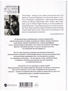 Воспоминания одной звезды