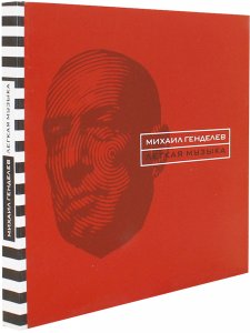 Легкая музыка. Стихотворения и поэмы 1996 - 2004