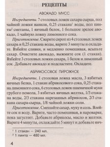 Кулинария с Йоганандой.