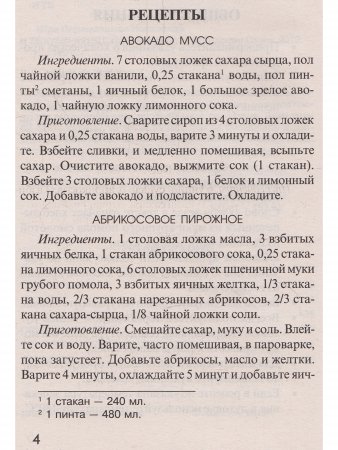Кулинария с Йоганандой.