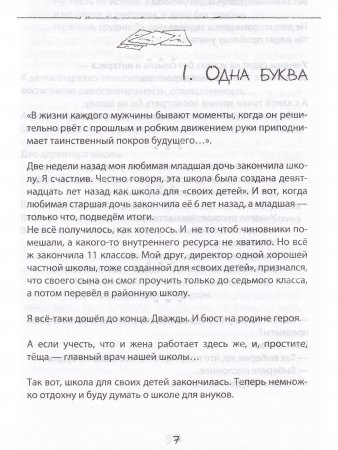 Танки директора школы