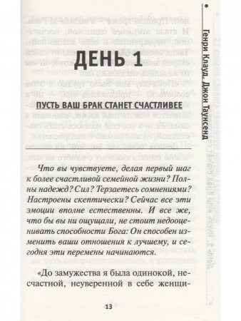Книга 21 способ сделать карьеру.-2-е