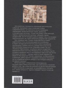 Мост через вечность