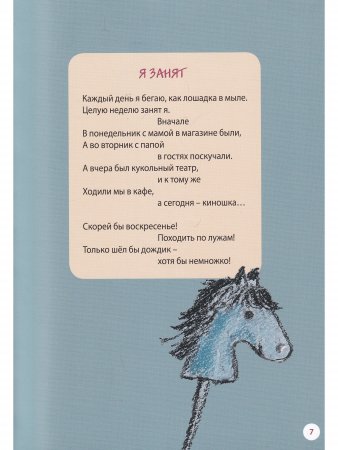 Шкатулка со сказками. Стихи болгарских поэтов для детей
в переводах Михаила Яснова