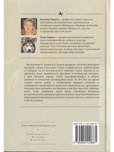 Выцветание красного: Бывший враг времен холодной войны в русском и американском кино 1990-2005 годов