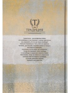 Приношение Гермесу