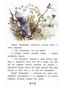Алёнушкины сказки (тверд переплет)