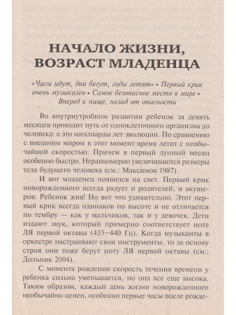 Тайна счастливой судьбы