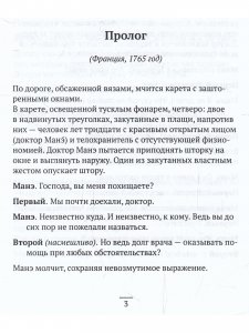 Лондон–Париж. Роман-драма по "Повести о двух городах" Чарльза Диккенса. 2-е изд.