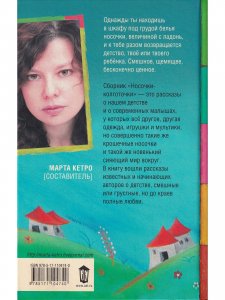 Носочки-колготочки 