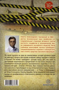 Антискрепа