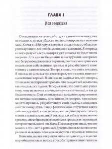 Многомерная Вселенная, т. 5