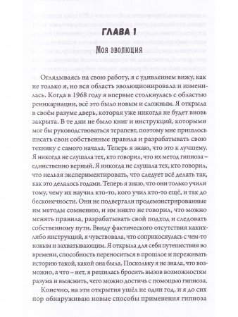 Многомерная Вселенная, т. 5