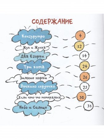 КенгурУтро