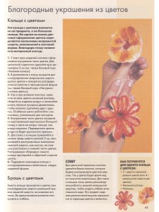 Фелтинг: курс для начинающих. Идеи и проекты