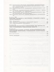 Современные методы хирургической коррекции асцитического синдрома при циррозе печени