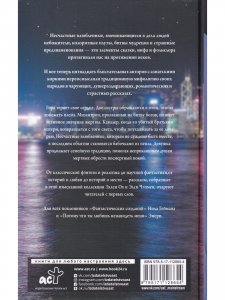 Книга Тысяча начал и окончаний
