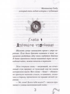 Пойдём ловить чудовище 