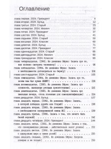 Все их деньги