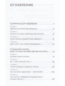 Мост через вечность