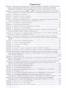 Сольфеджио. 3 кл. Комплект ученика: Учебник. Рабочая тетрадь. Задания (+CD). Методические рекомендации