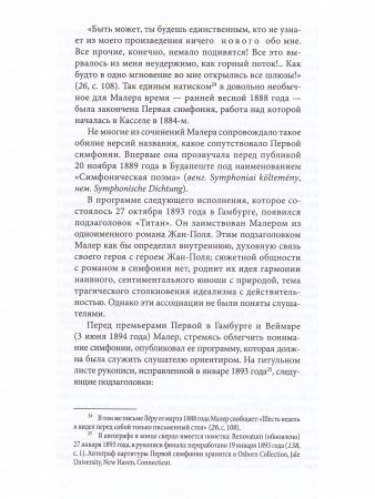 Симфонии Густава Малера