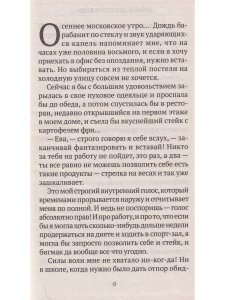 Шоколадное море