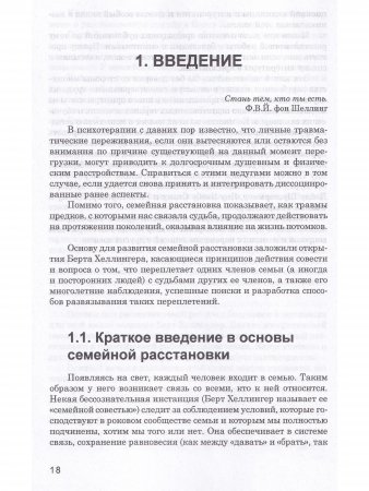 Даже если это будет стоить мне жизни!