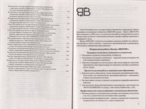 Справочник для поступающих в ВУЗЫ Санкт Петербурга 2026/2027 г.