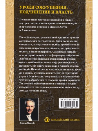 История трех царей.