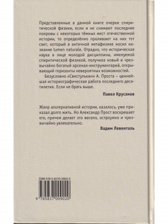 Свистулькин