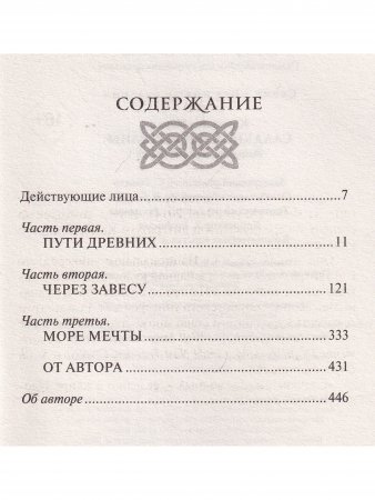 Сладкие черные волны
