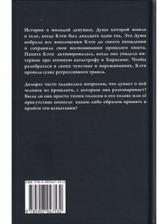 Душа помнит Хиросиму