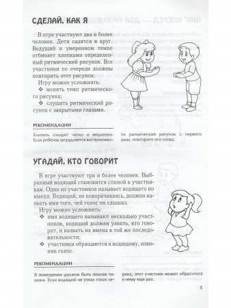 Развивающие игры и упражнения.