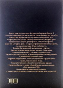Шаги. Земля благословенная. Собрание сочинений