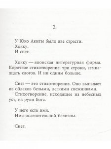 Снег