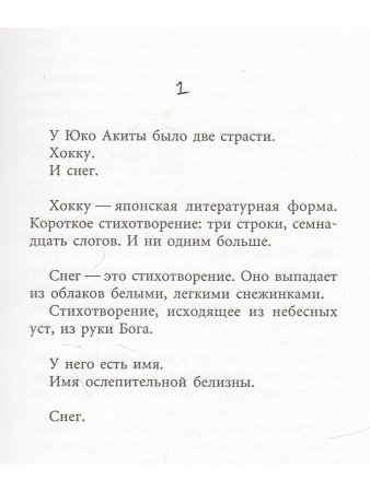 Снег