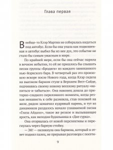 Если весело живется, делай так