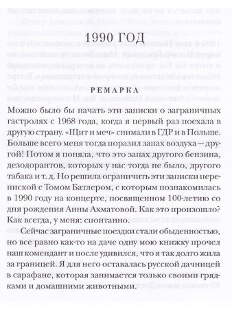 Письма к Тому