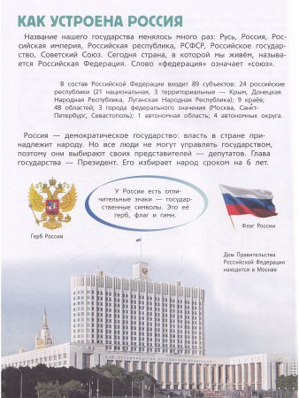 Мир и человек. Россия. Мой любимый географический атлас