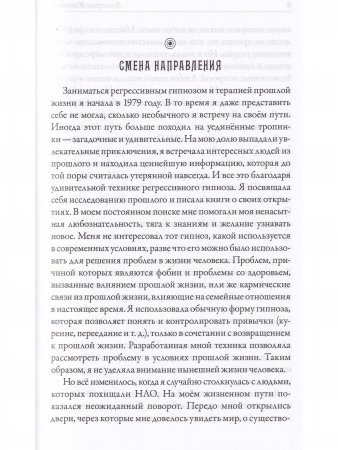 Хранители  (3 издание)